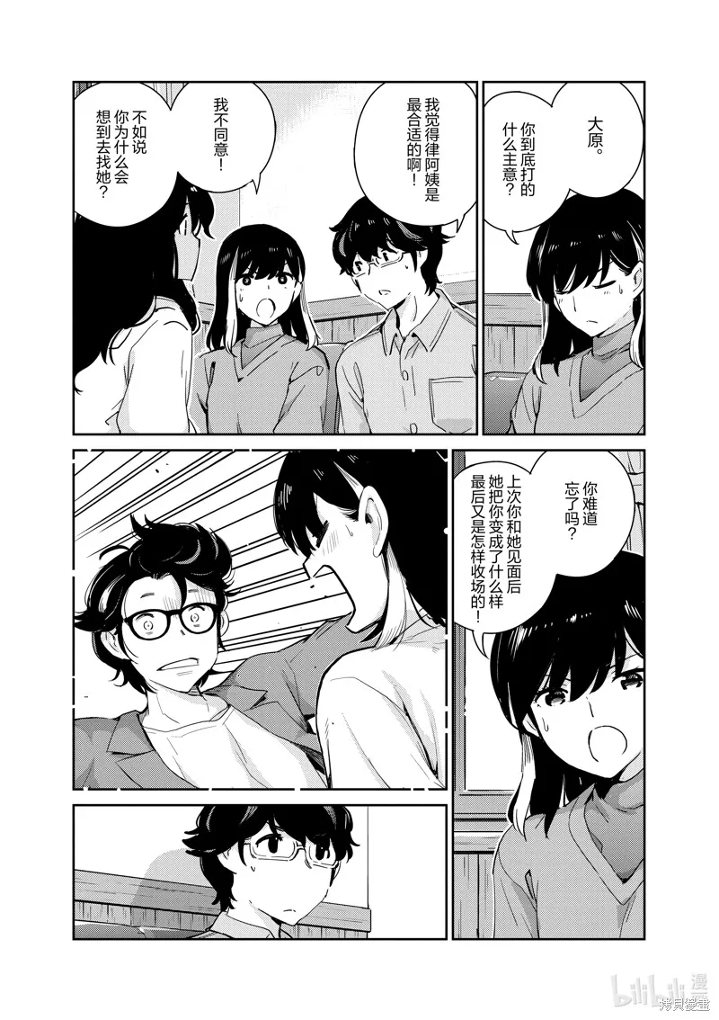第98话 第2页