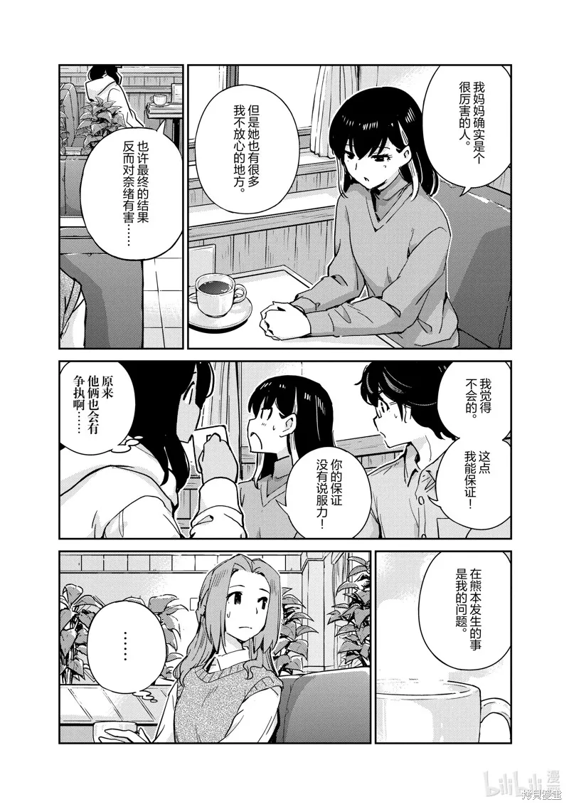 第98话 第3页