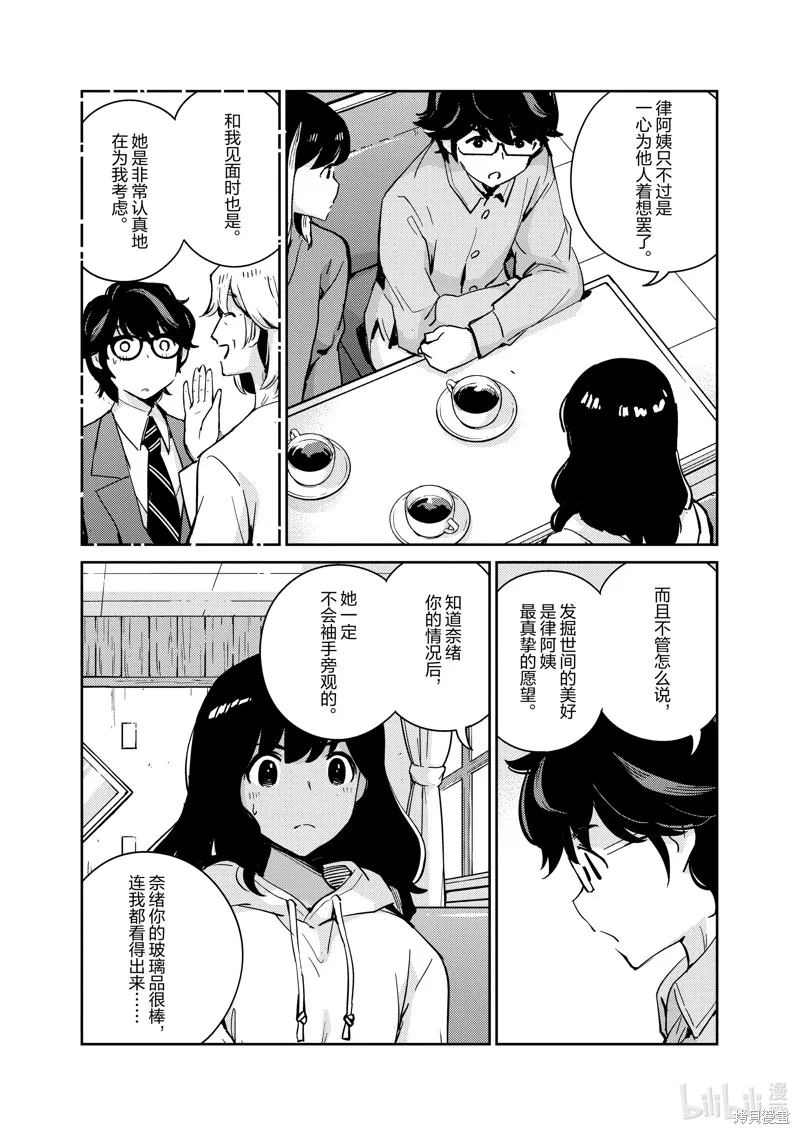 第98话 第4页