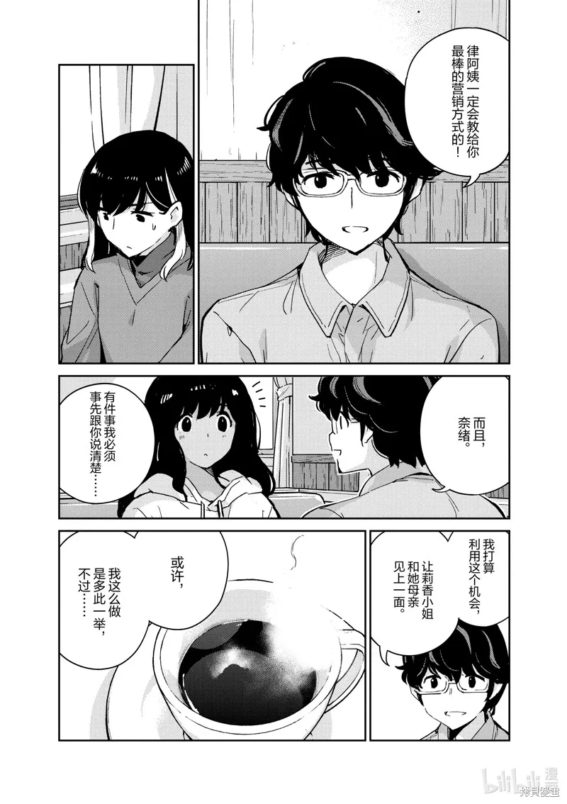 第98话 第5页