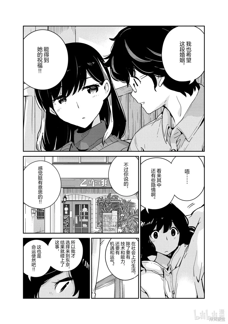 第98话 第6页