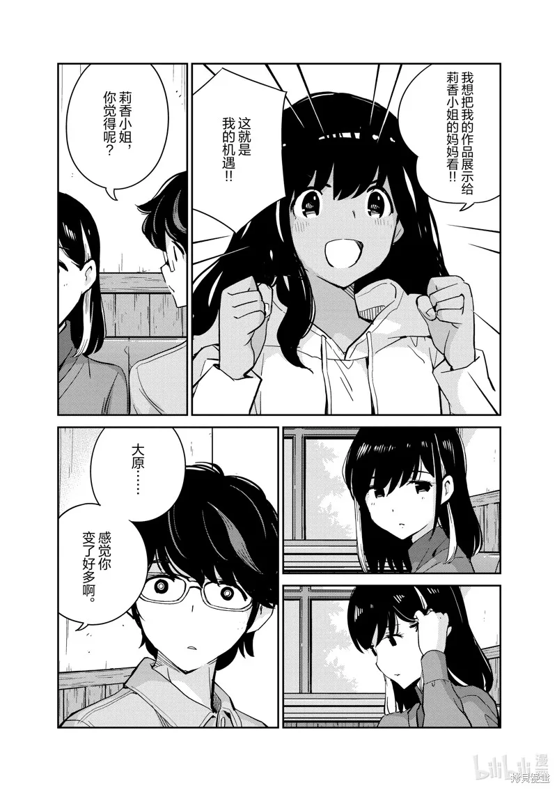 第98话 第7页