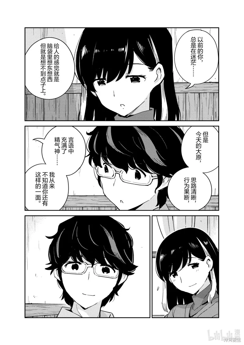第98话 第8页