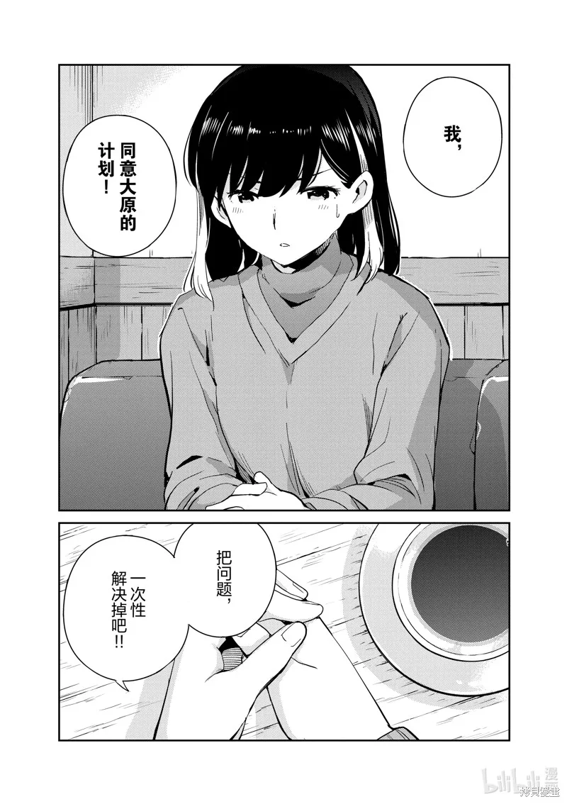 第98话 第9页