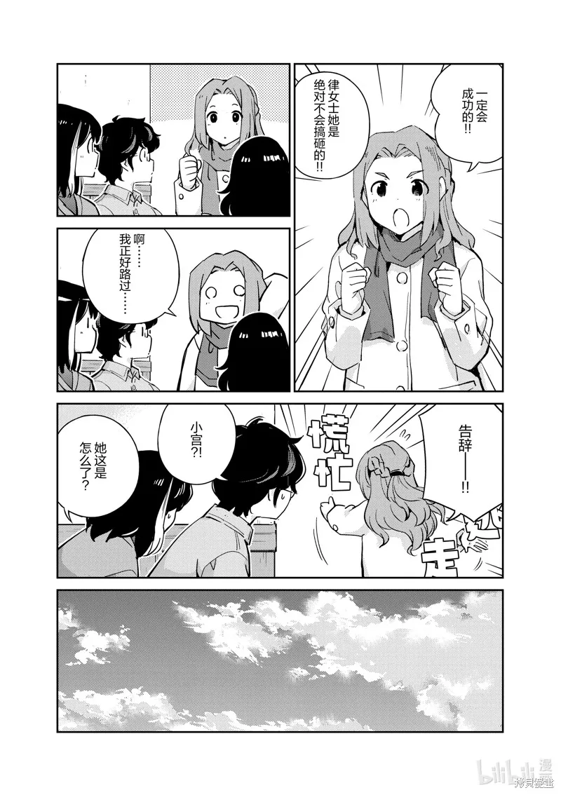 第98话 第10页