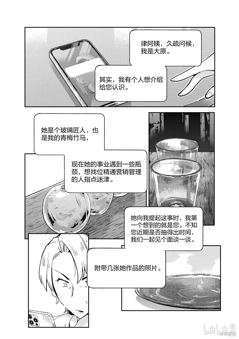 第98话 第11页