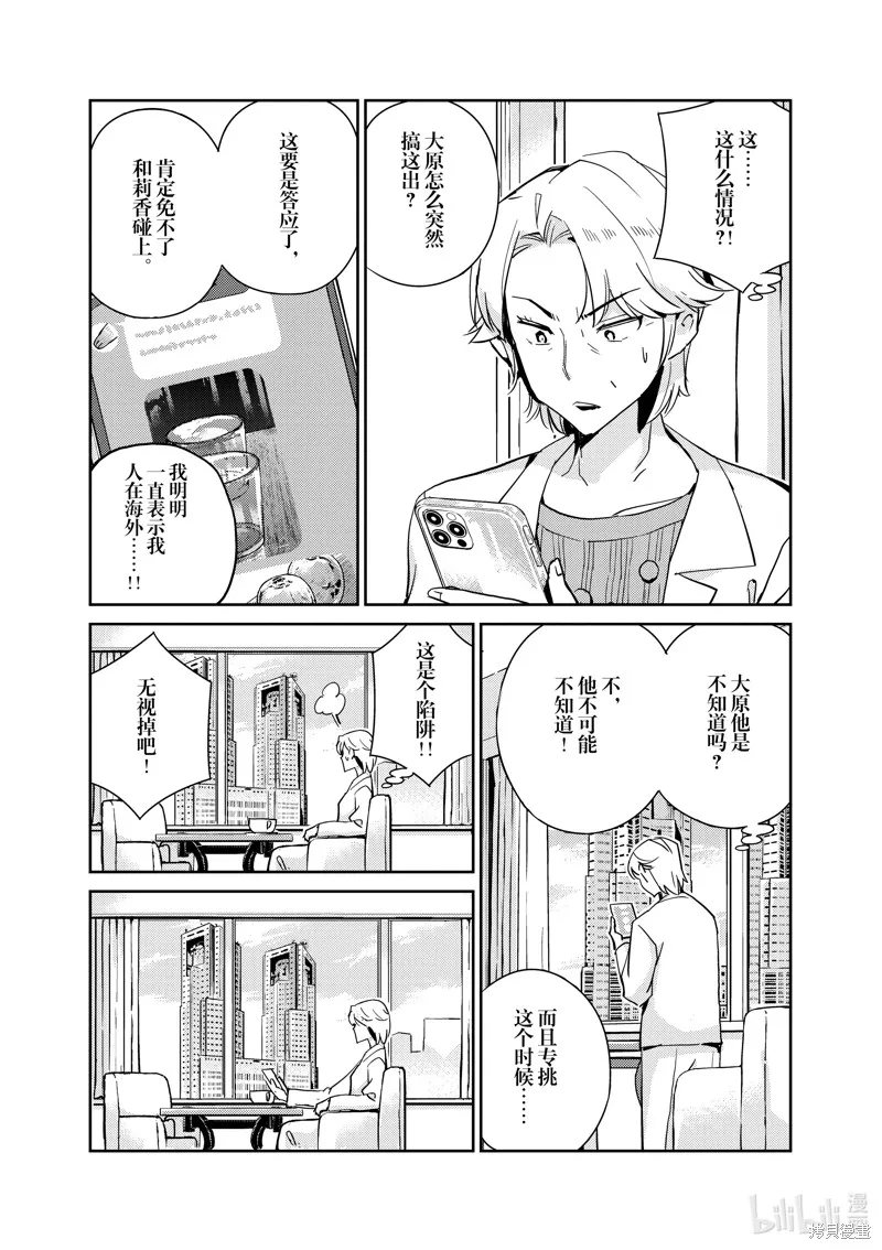 第98话 第12页