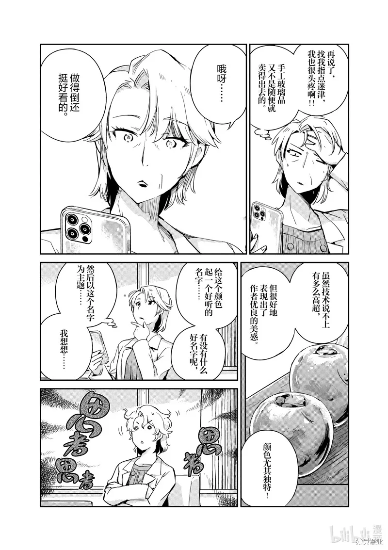 第98话 第13页