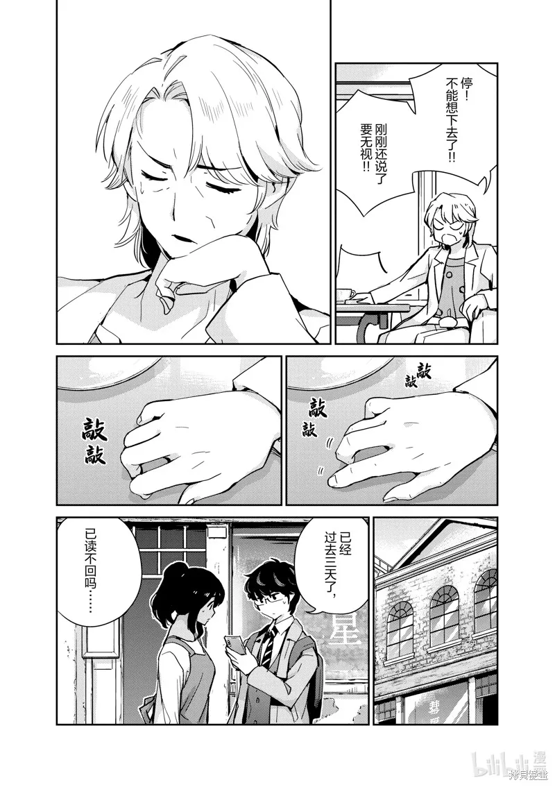 第98话 第14页