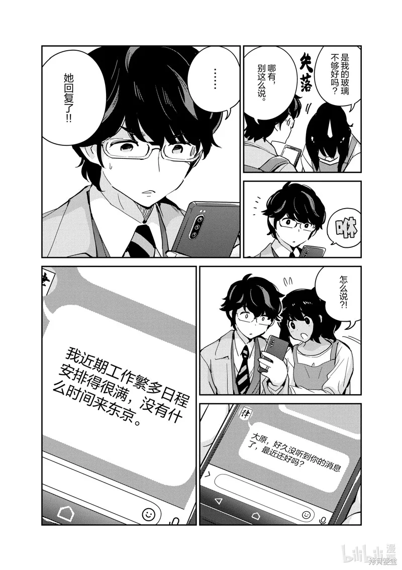 第98话 第15页