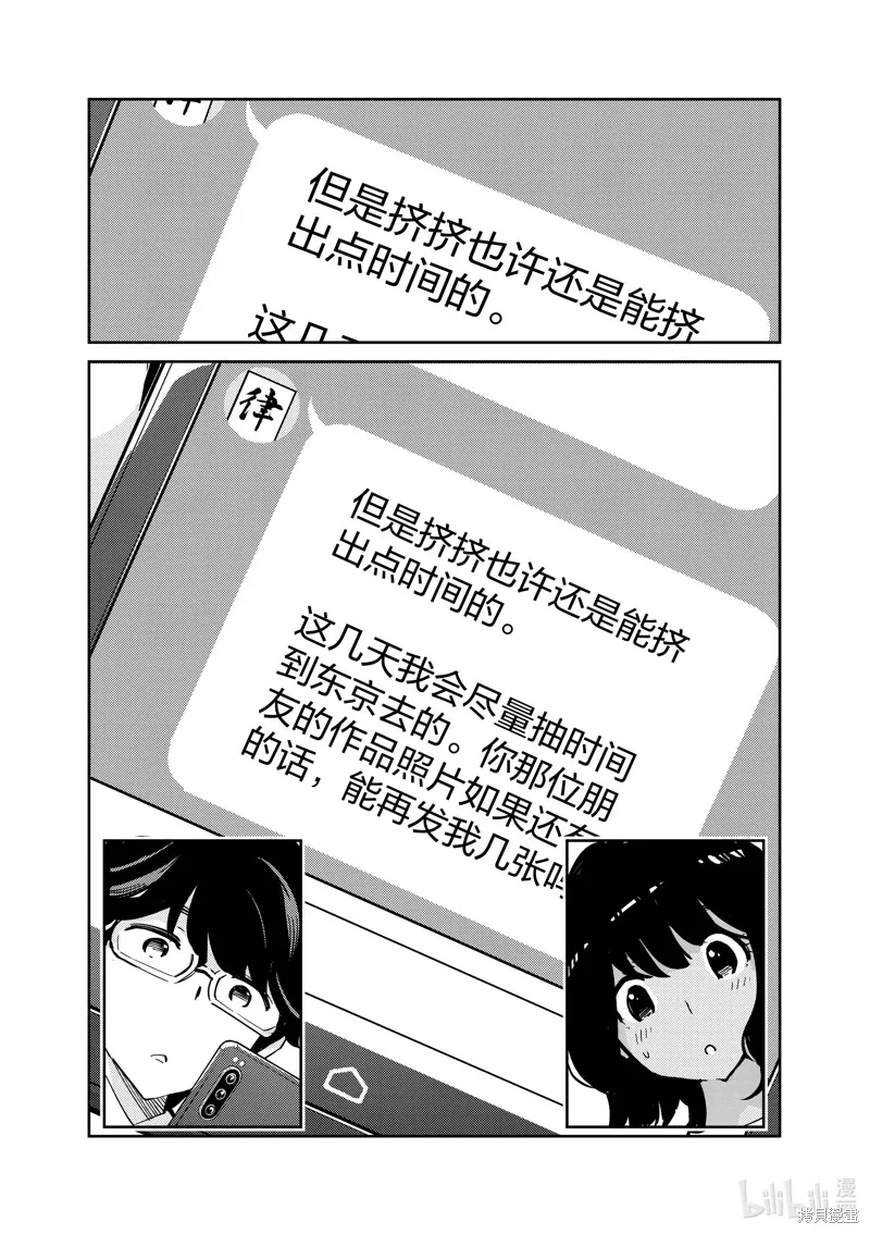 第98话 第16页