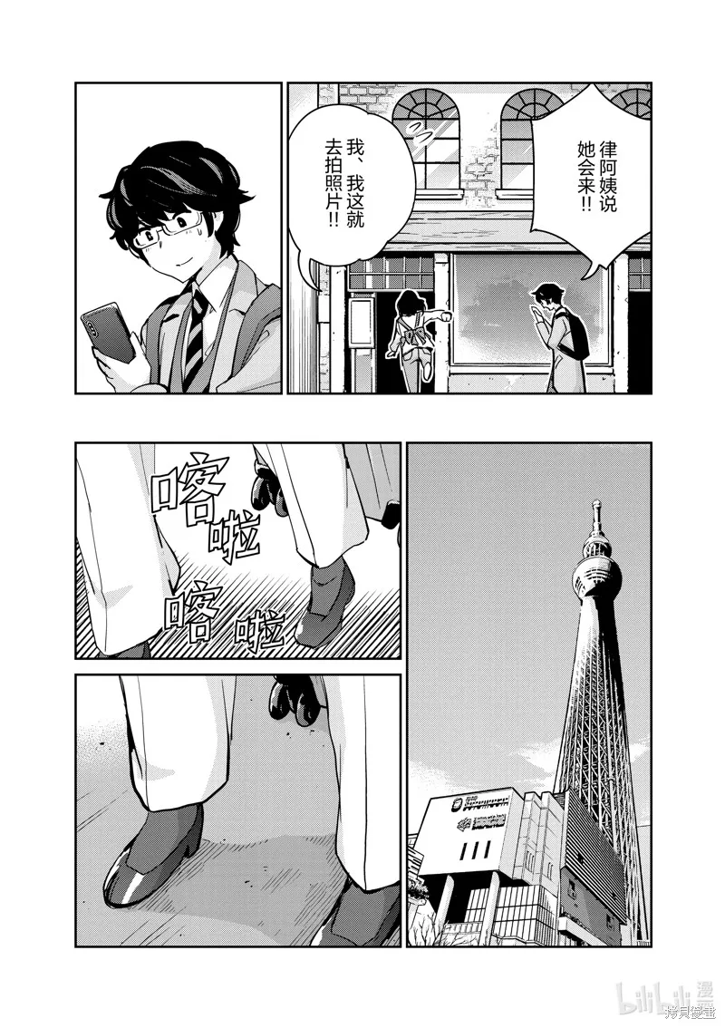 第98话 第17页