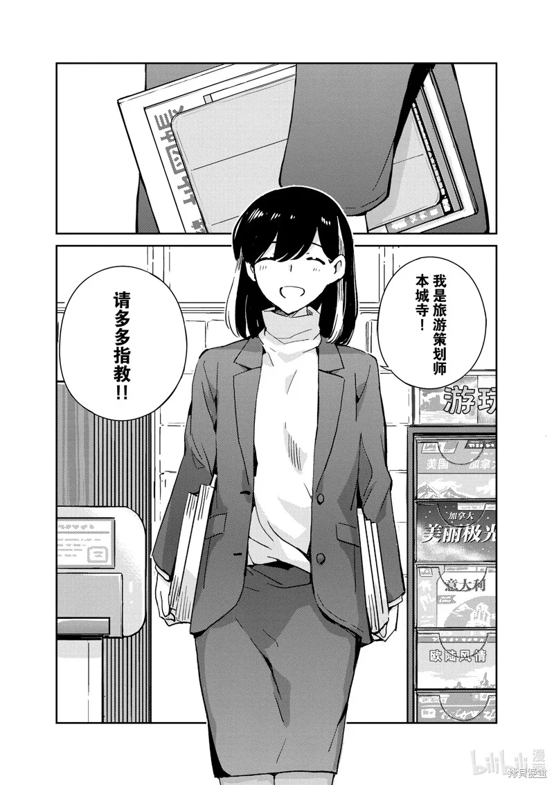 第92话 第2页