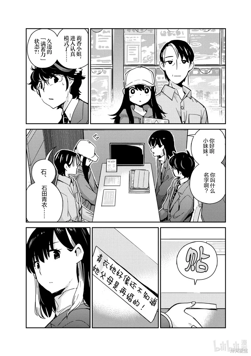 第92话 第3页