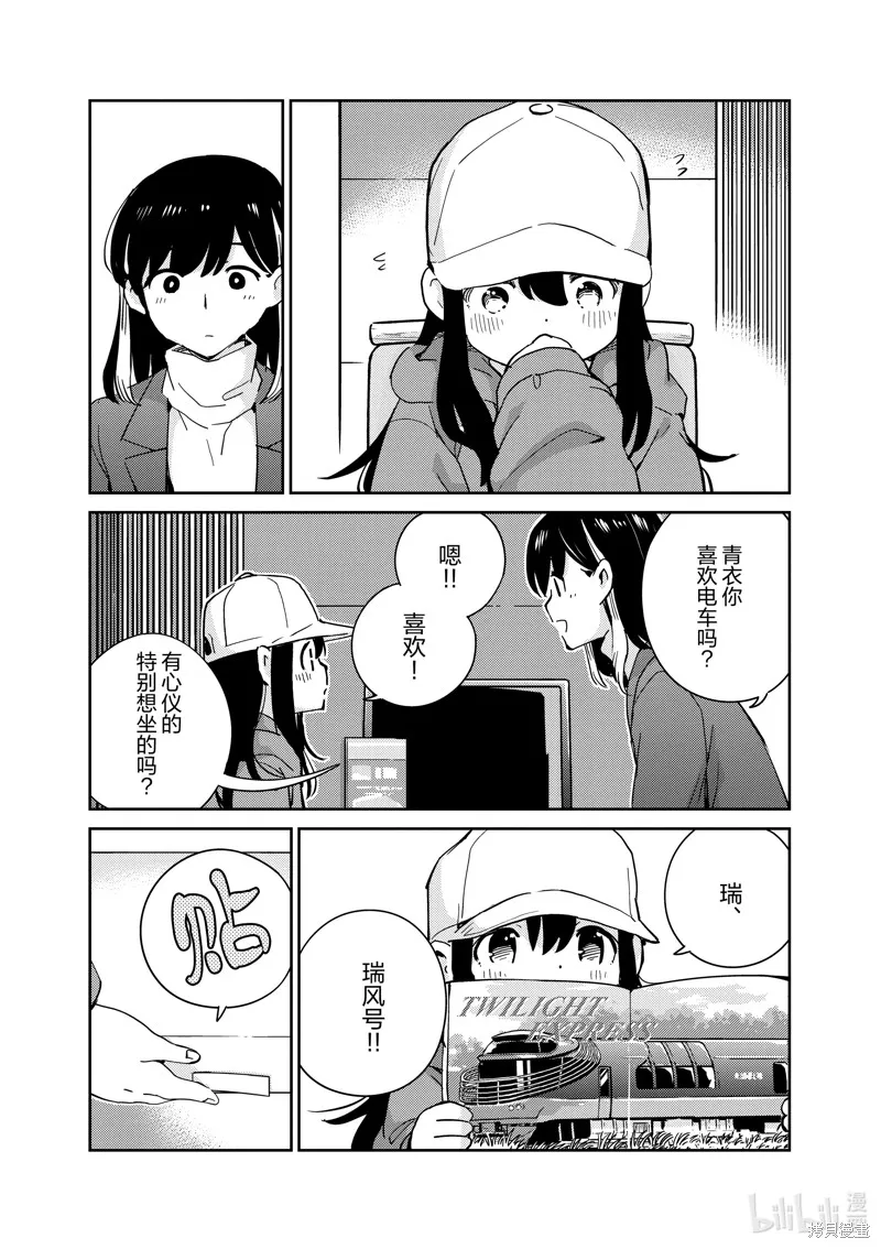 第92话 第4页