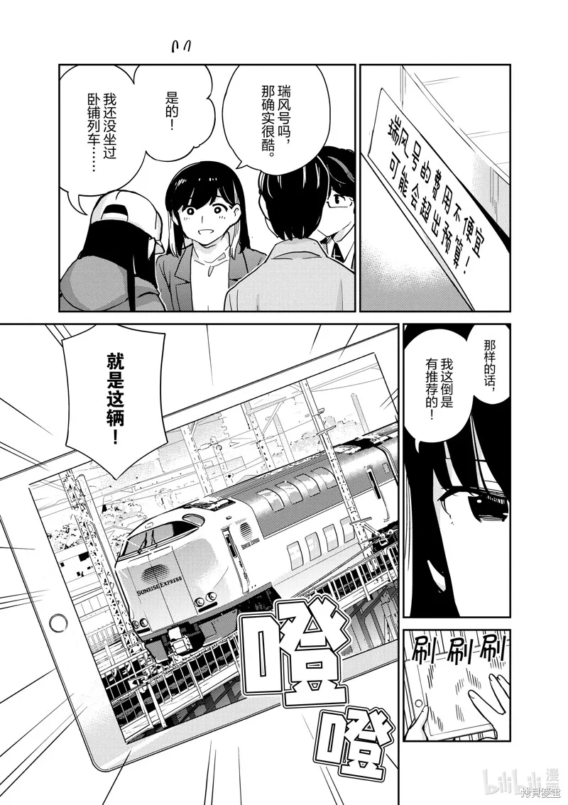 第92话 第5页