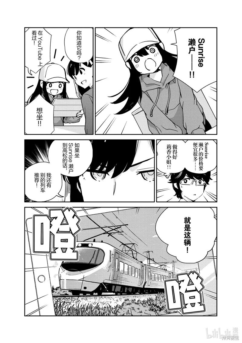 第92话 第6页