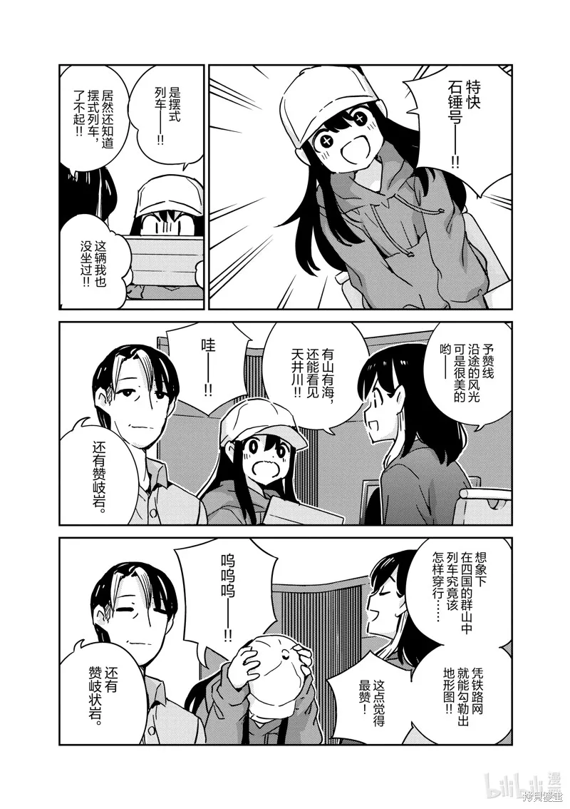 第92话 第7页
