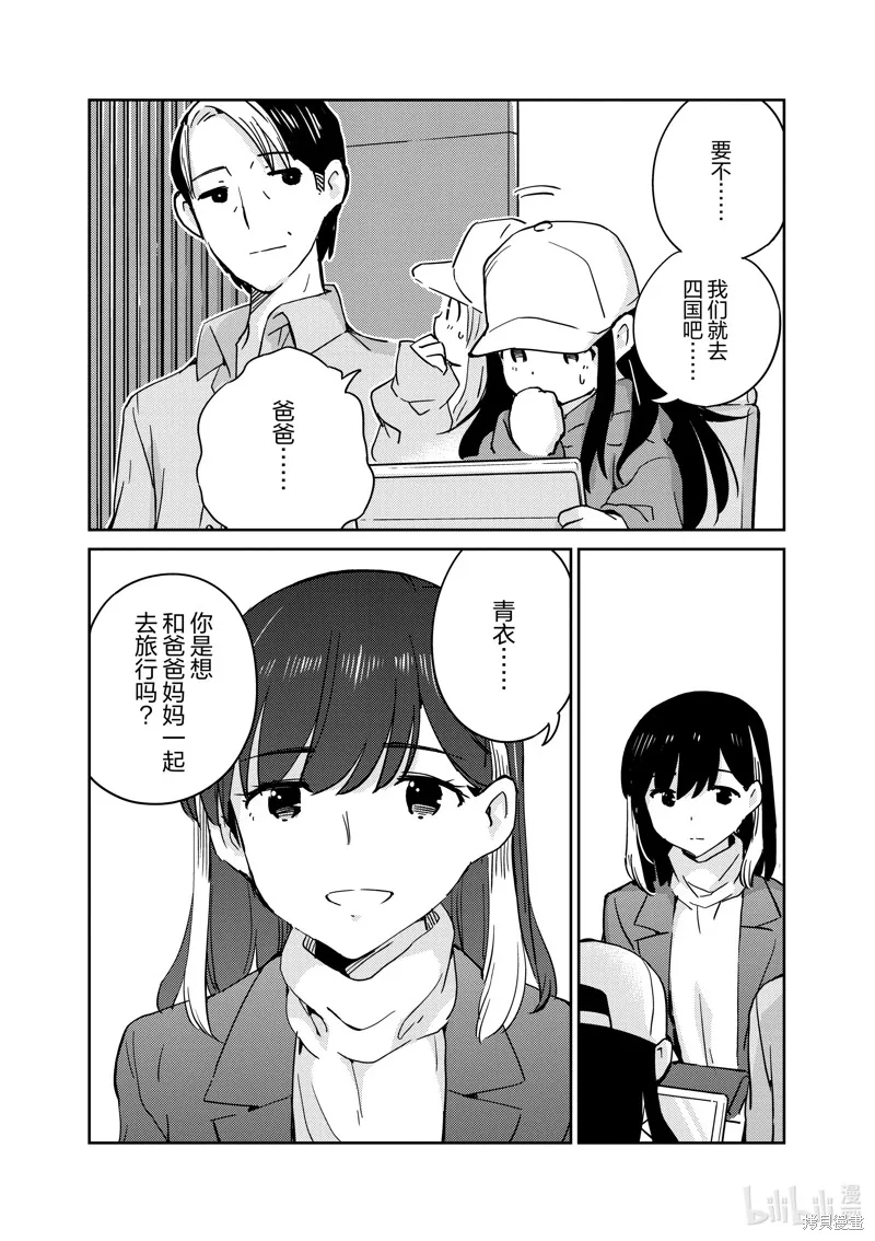 第92话 第8页