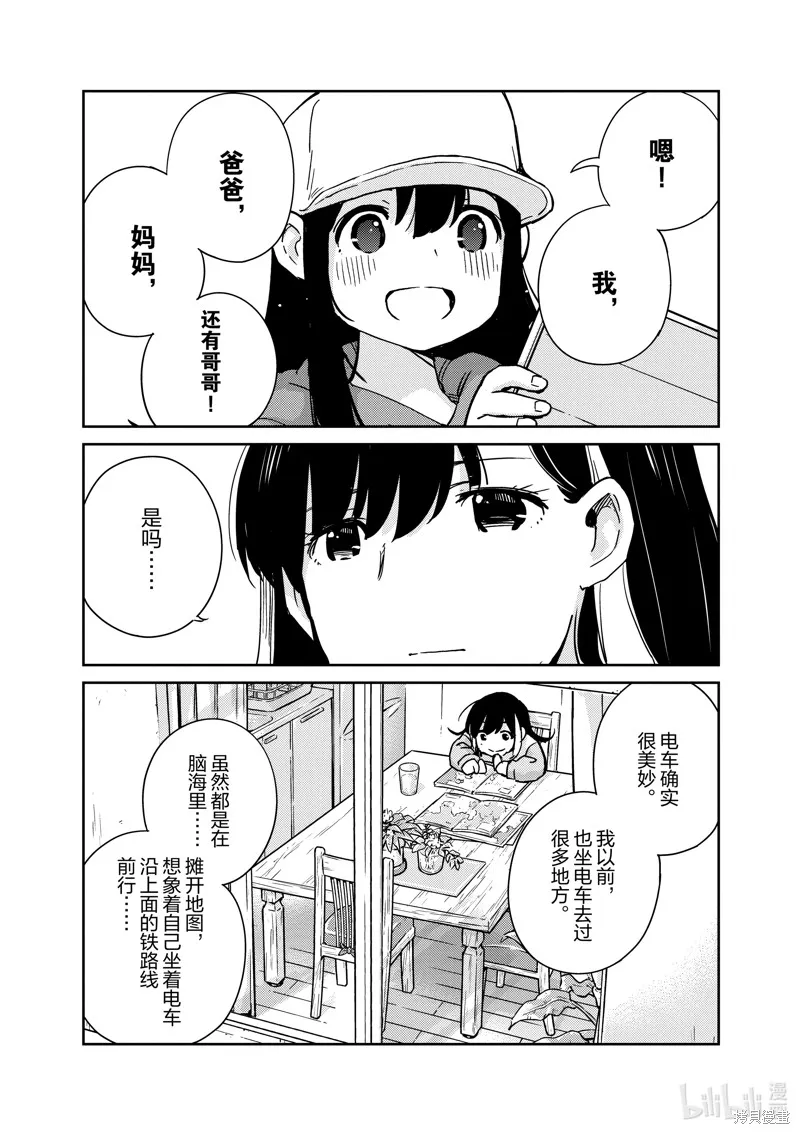 第92话 第9页