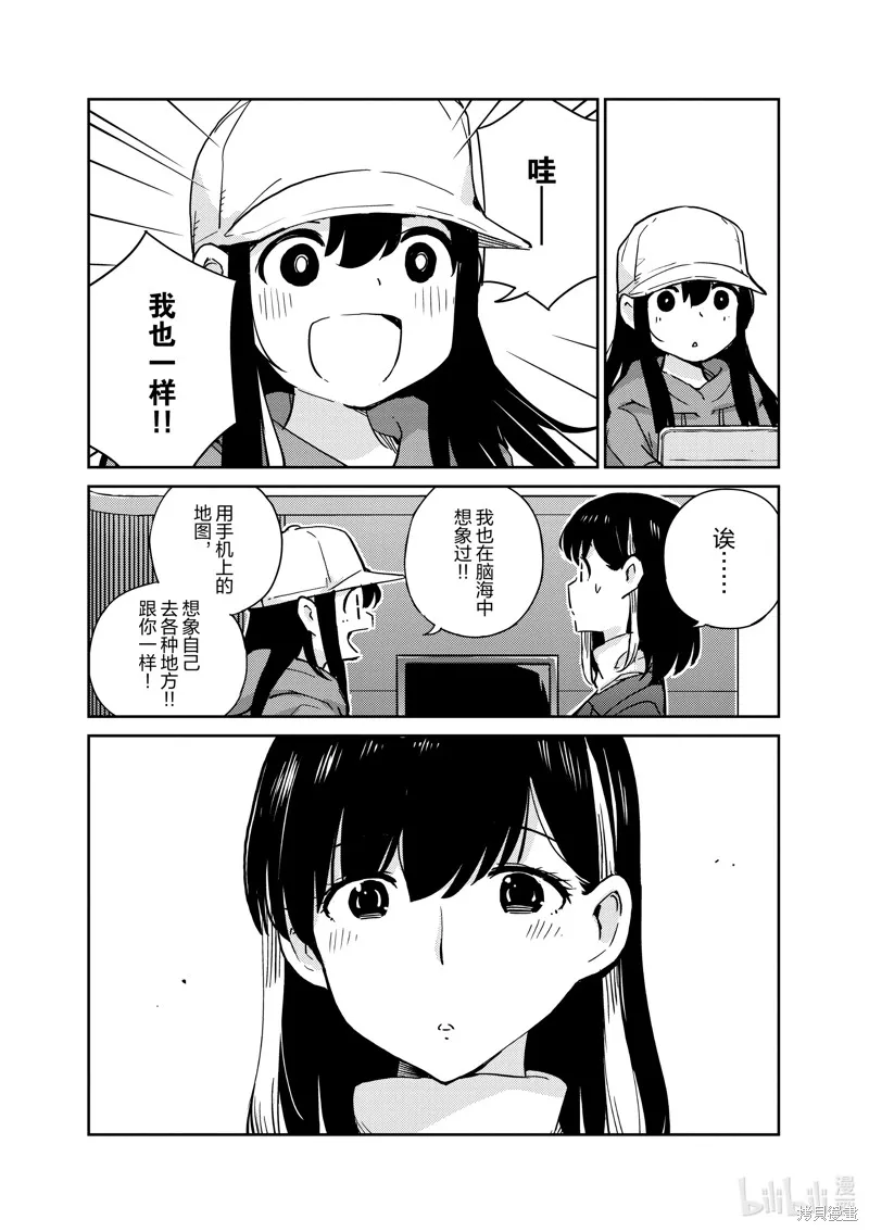 第92话 第10页