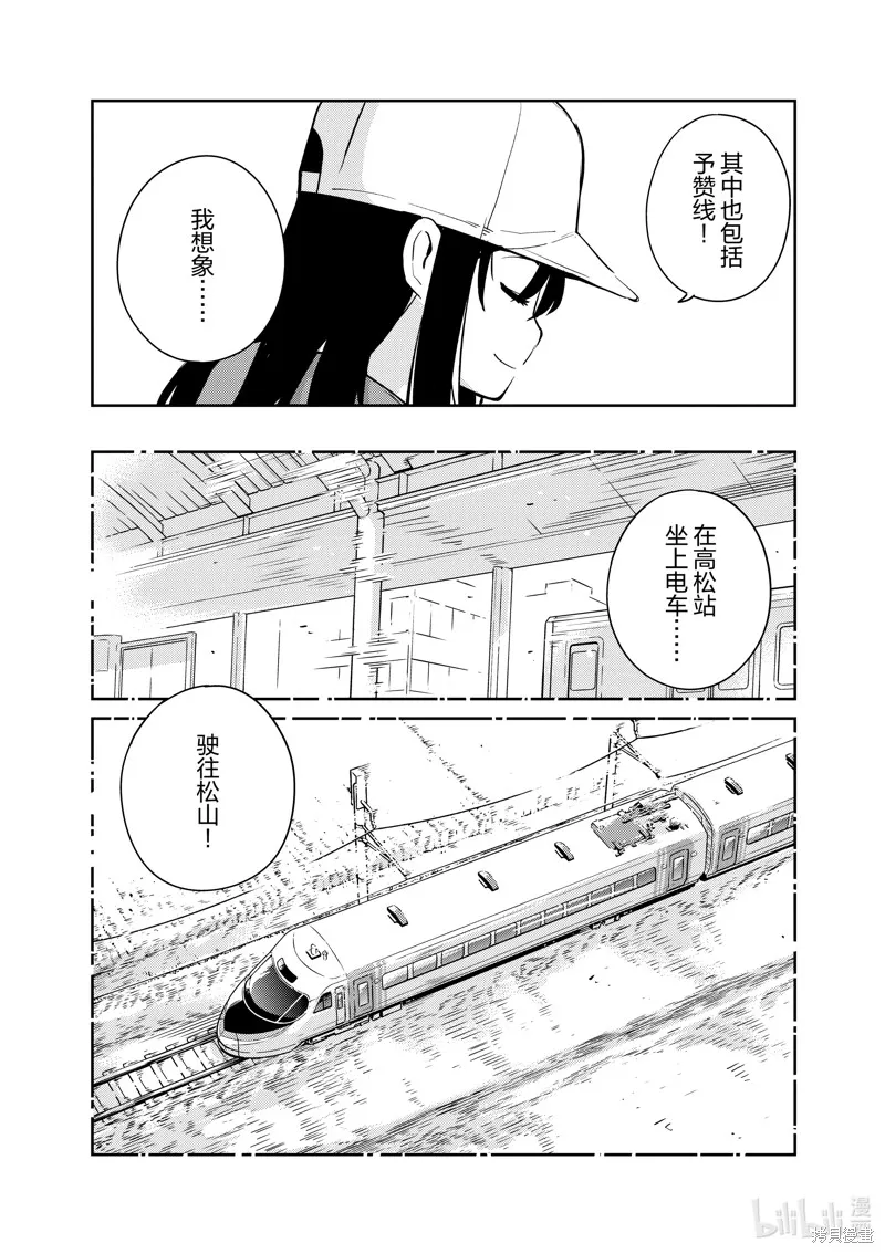 第92话 第11页