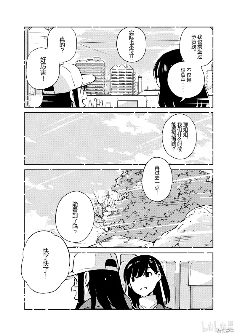 第92话 第13页