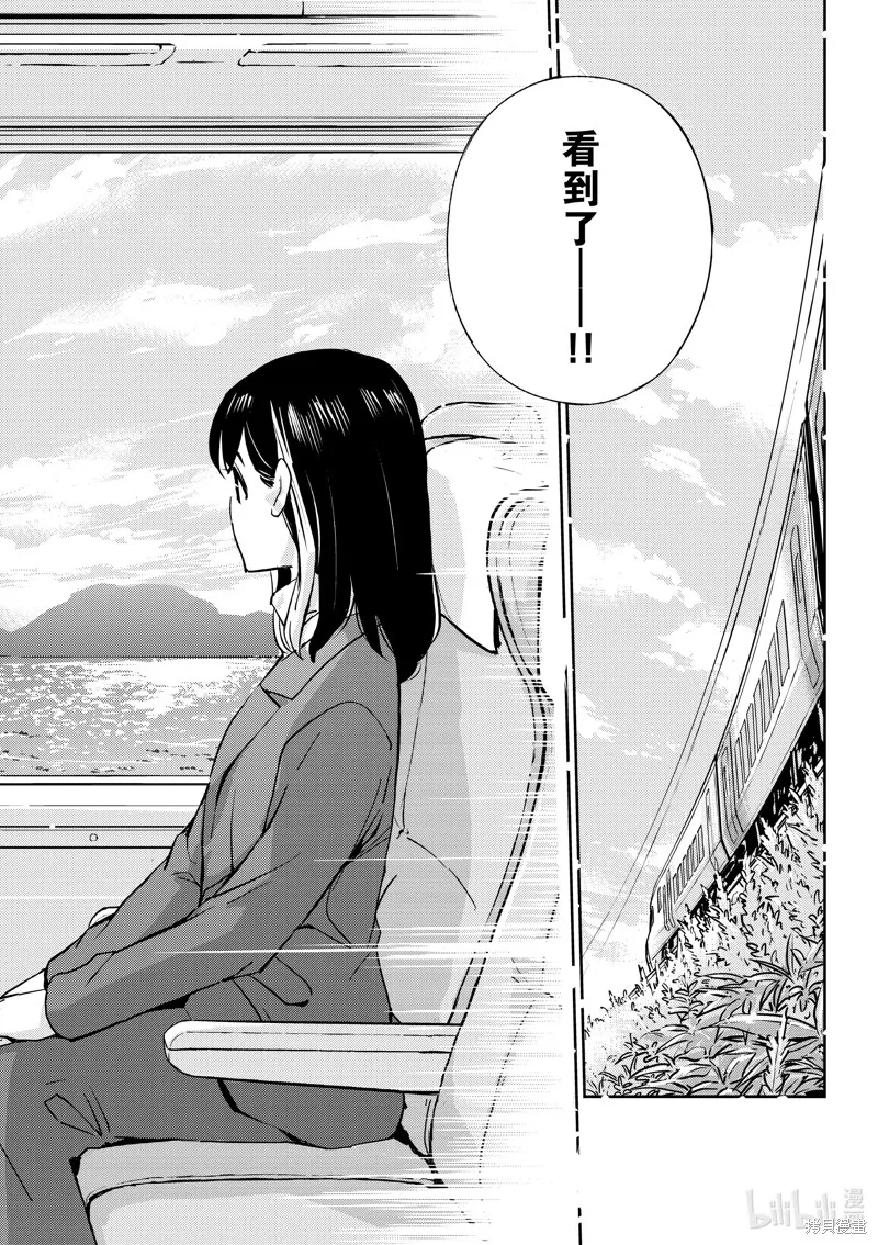 第92话 第14页