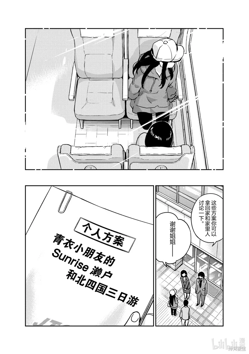 第92话 第16页