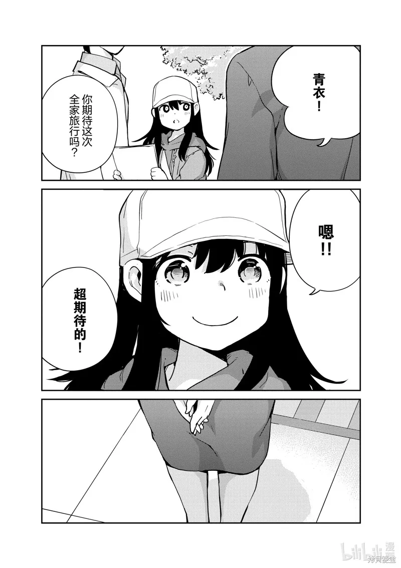 第92话 第17页