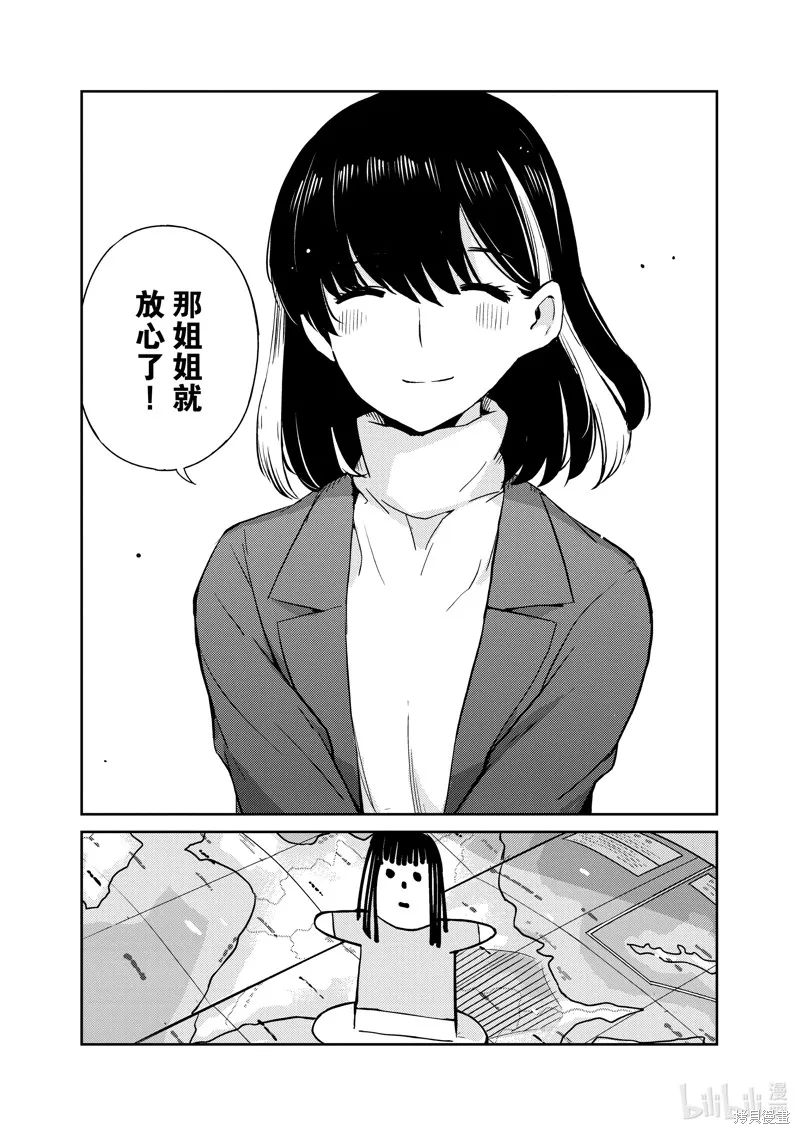 第92话 第18页