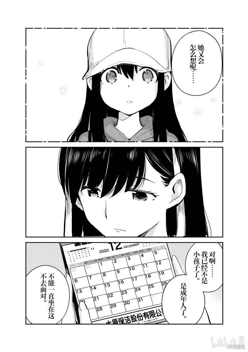第91话 第20页