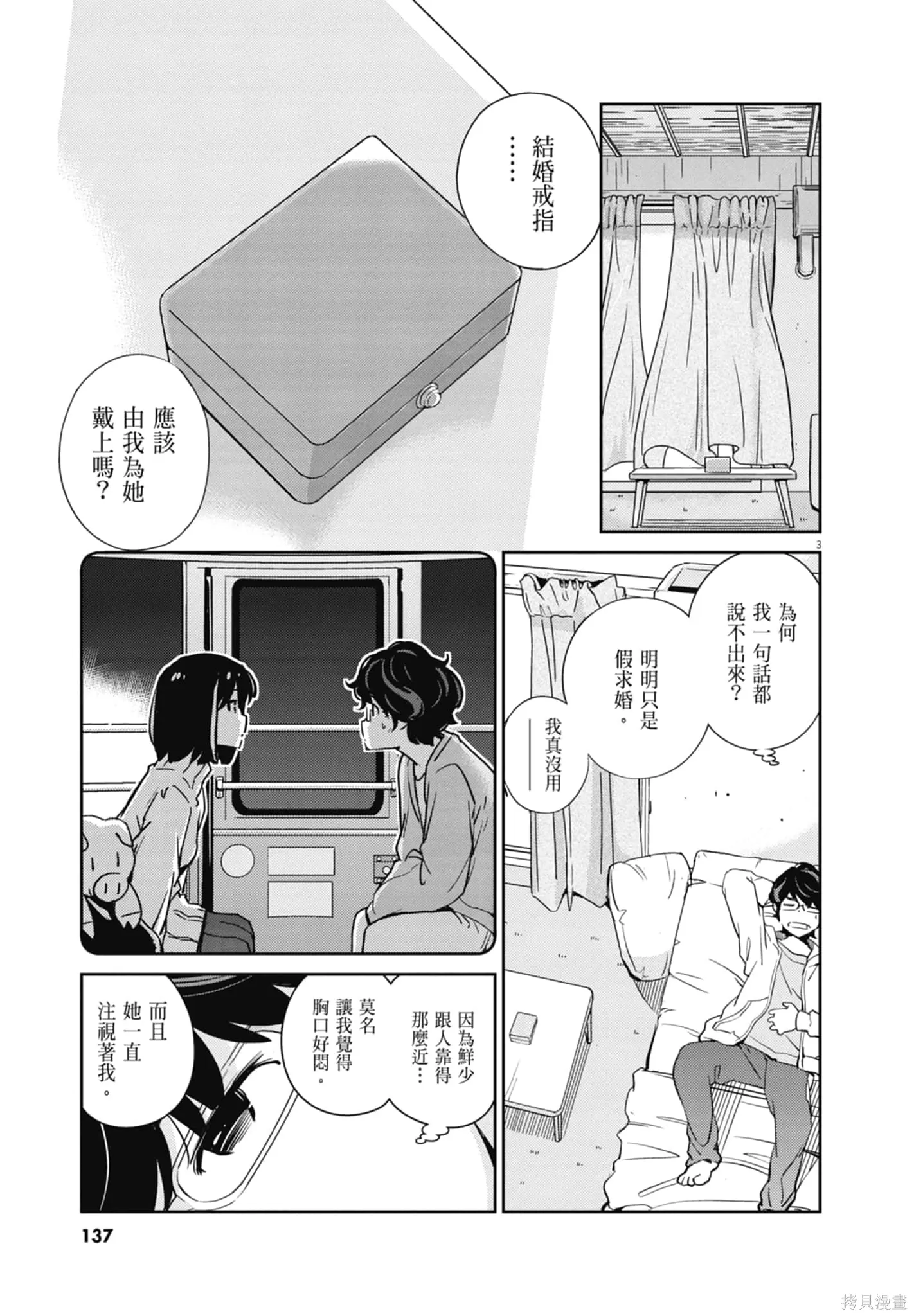 第01卷 第139页