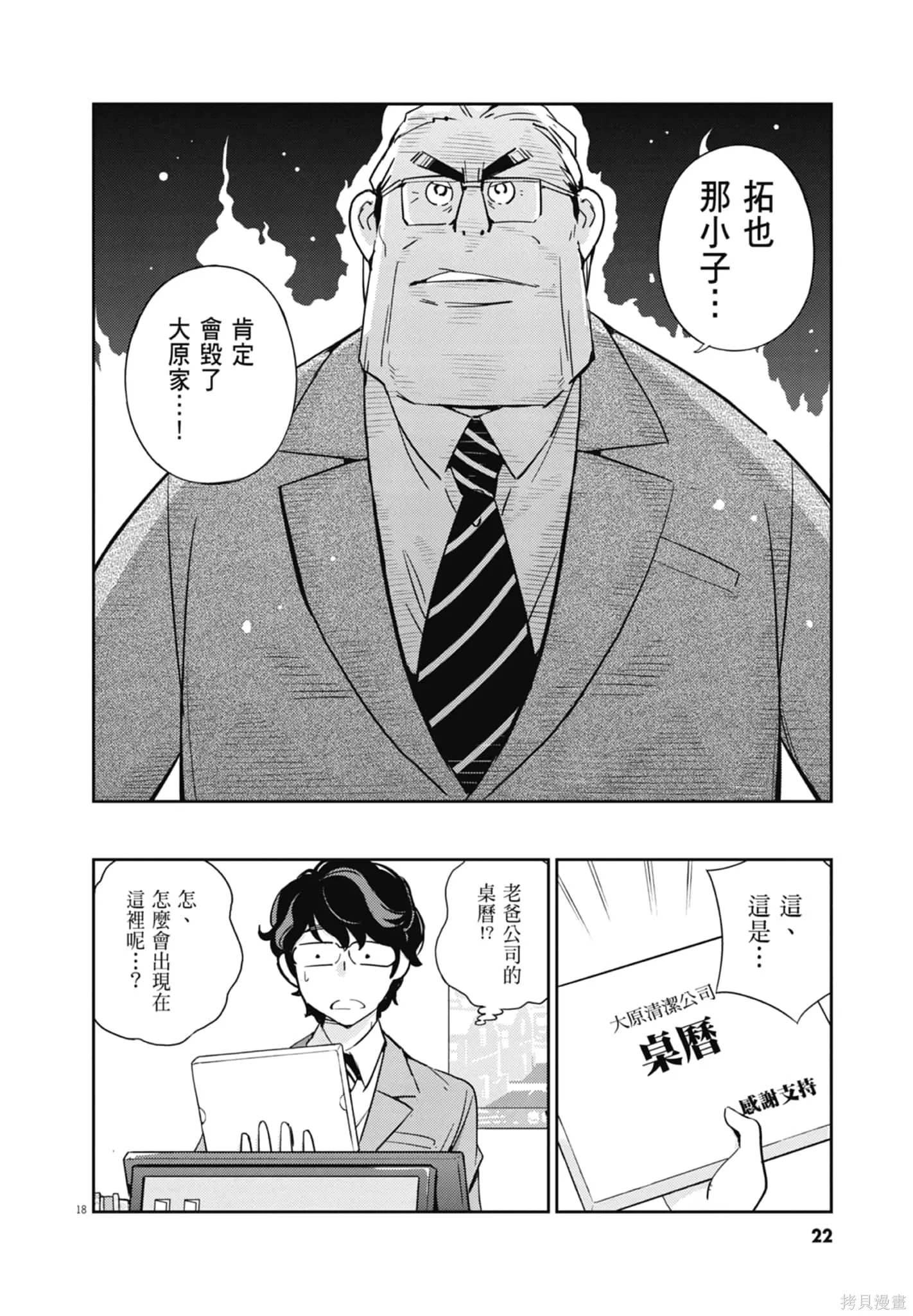 第02卷 第24页
