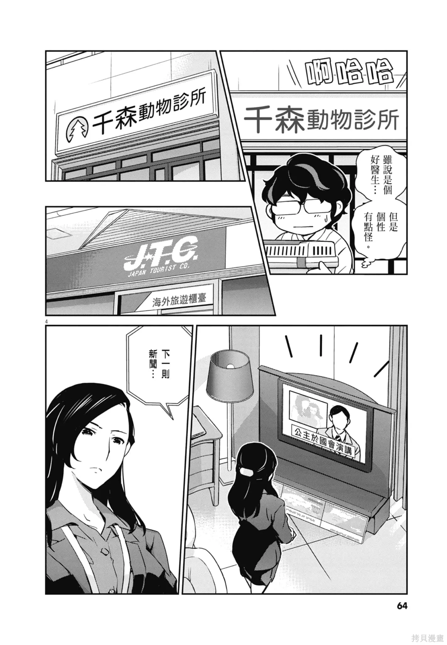 第02卷 第66页