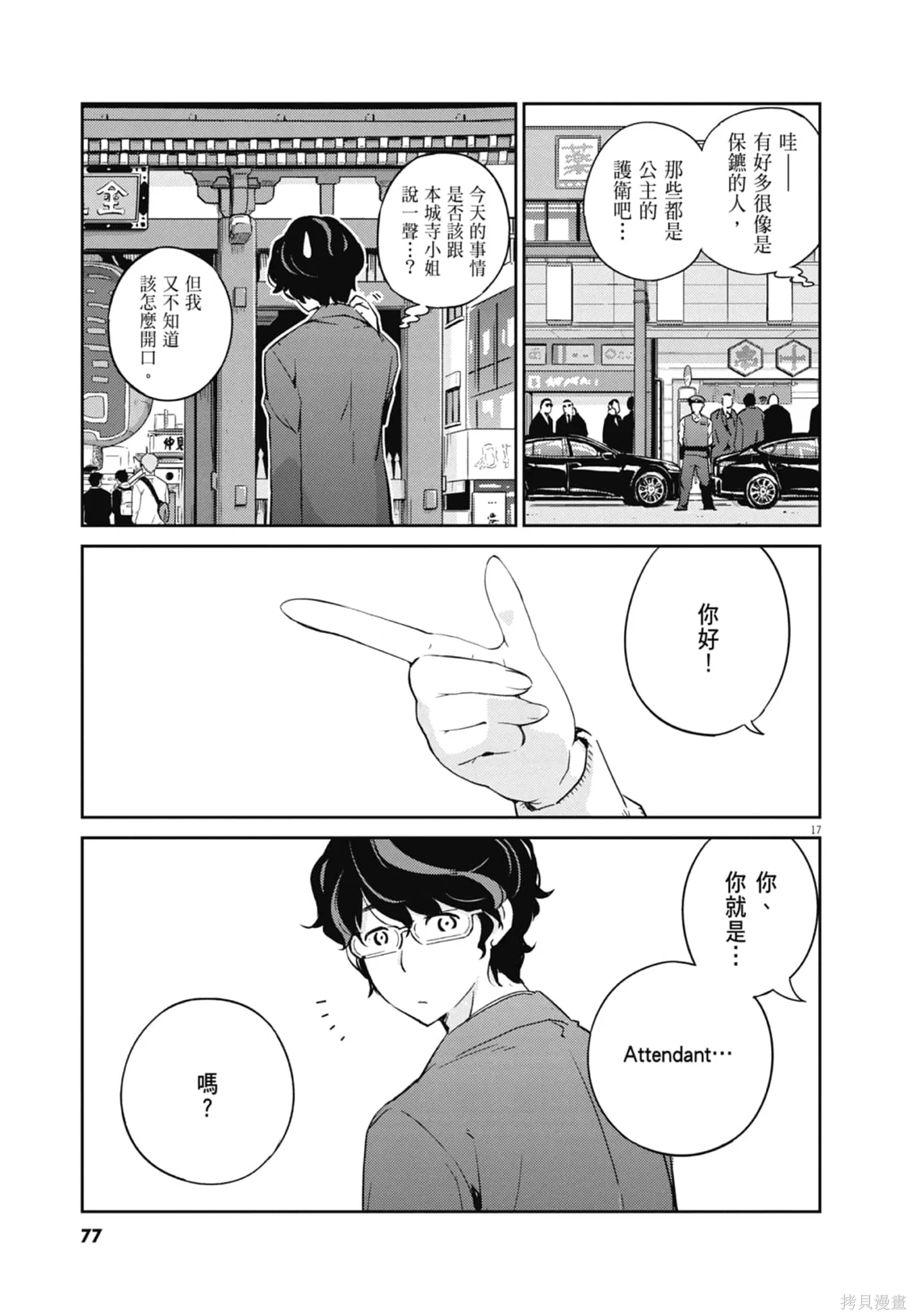 第02卷 第79页
