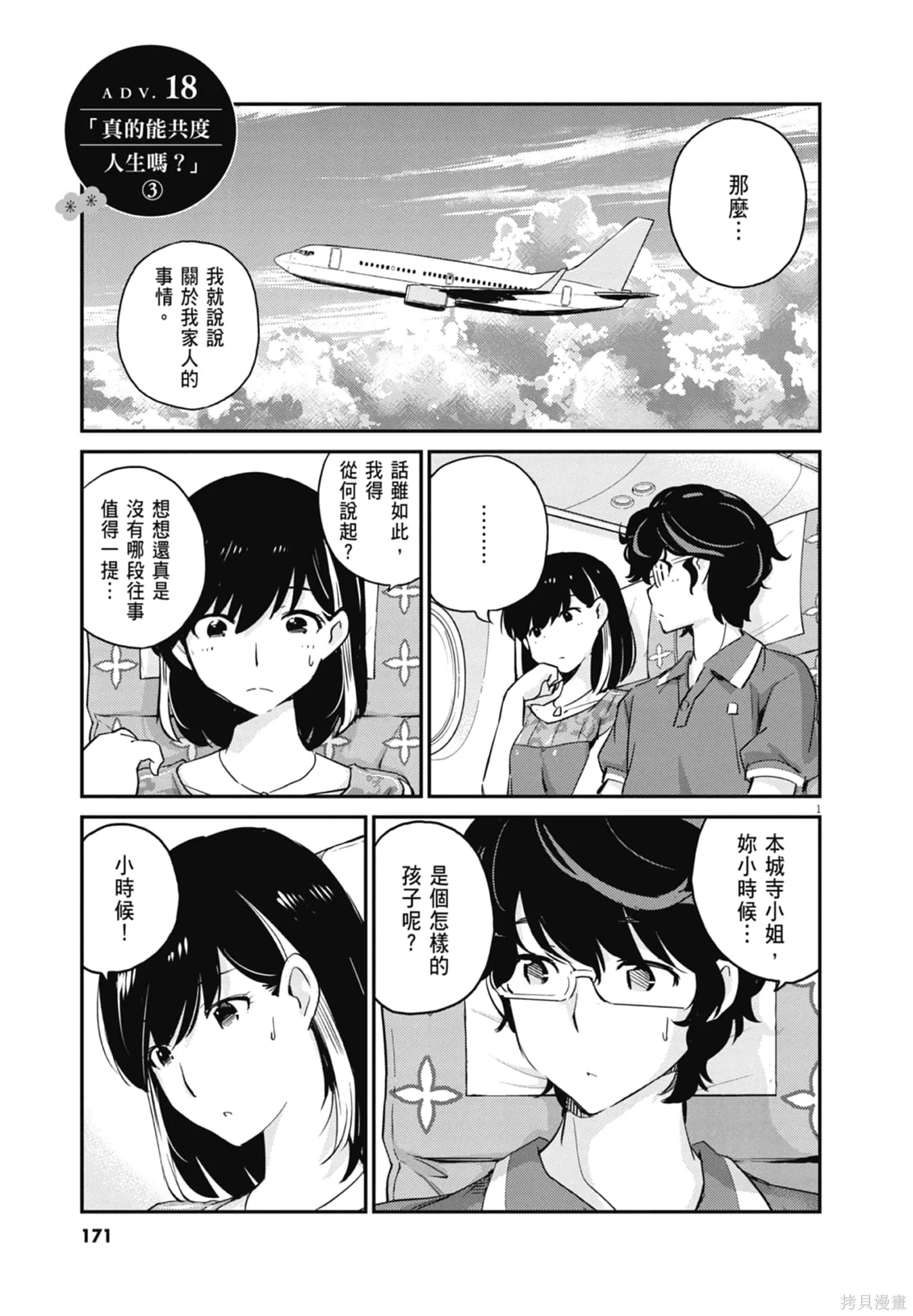 第02卷 第173页