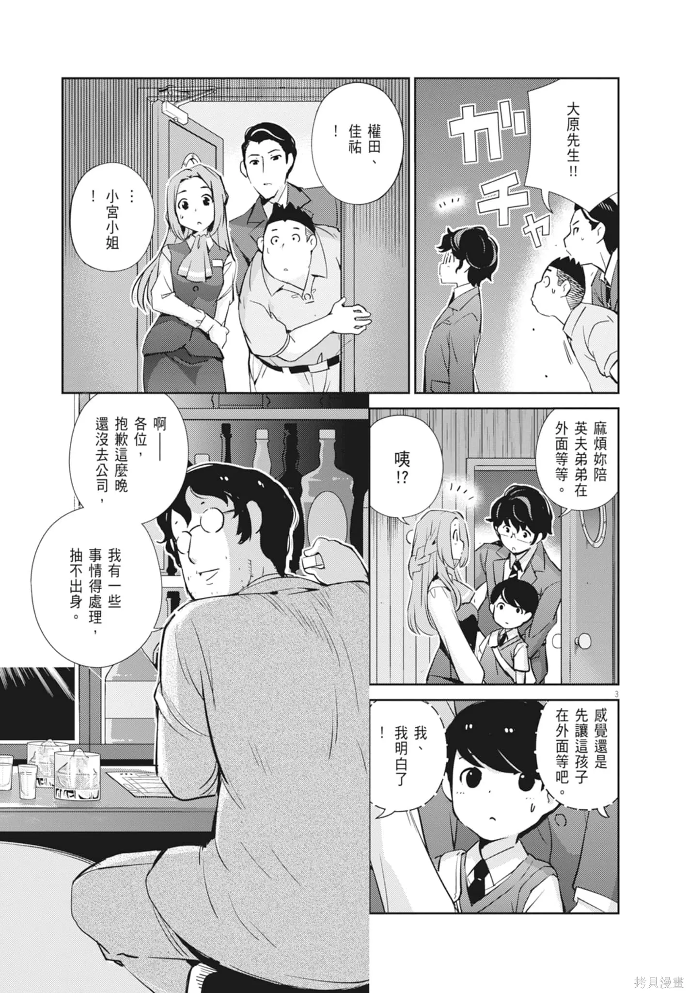 第03卷 第117页