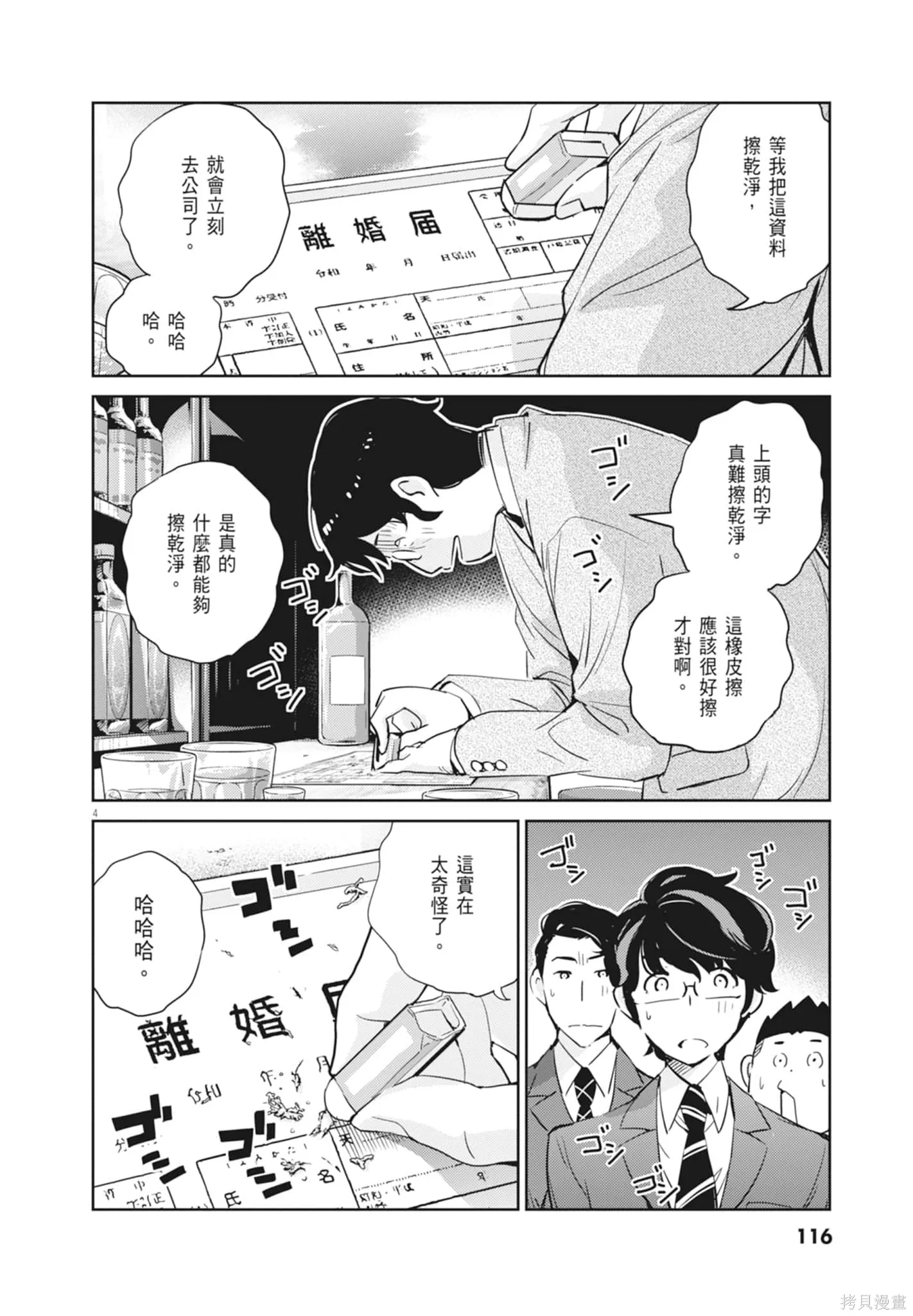 第03卷 第118页