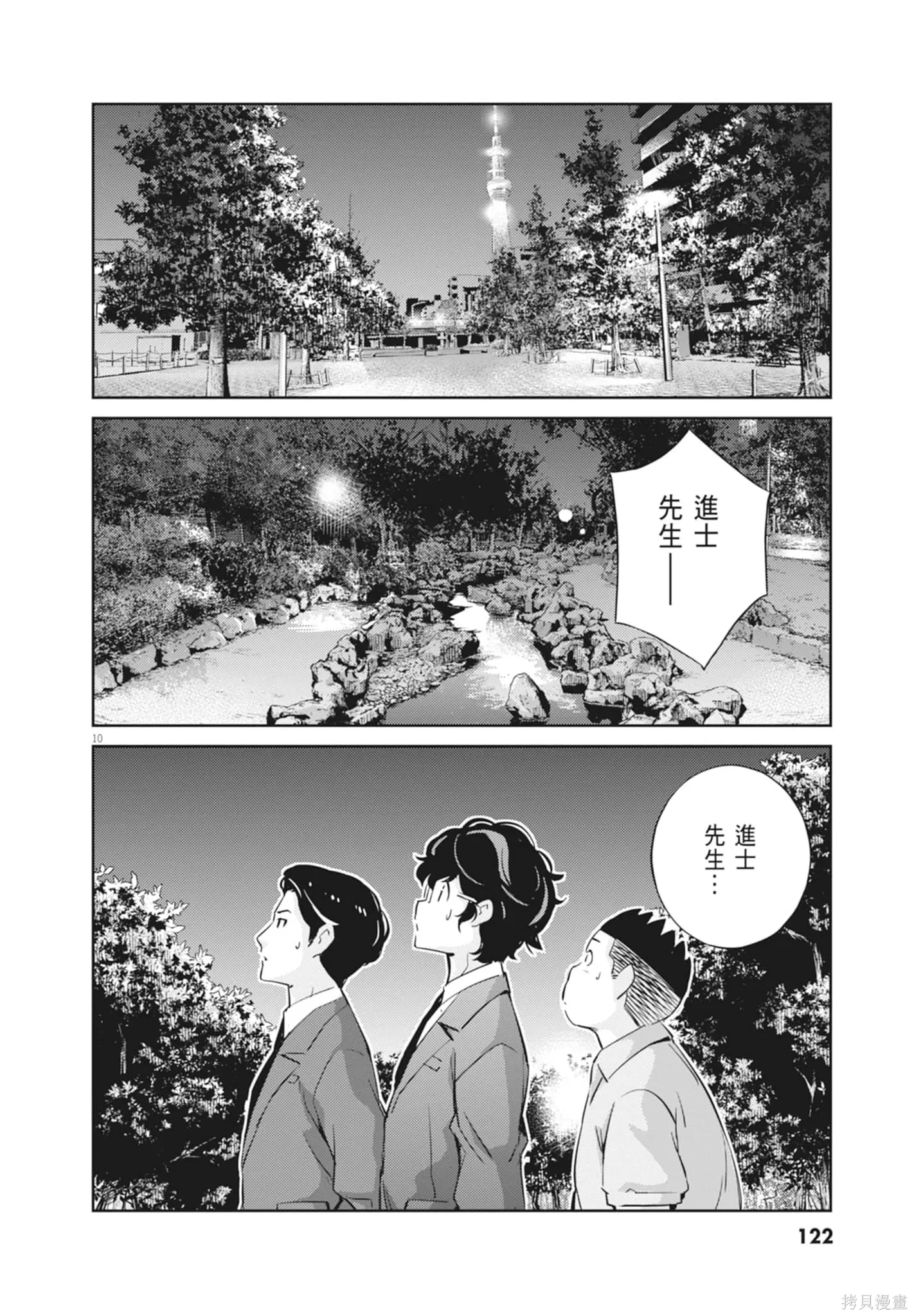第03卷 第124页