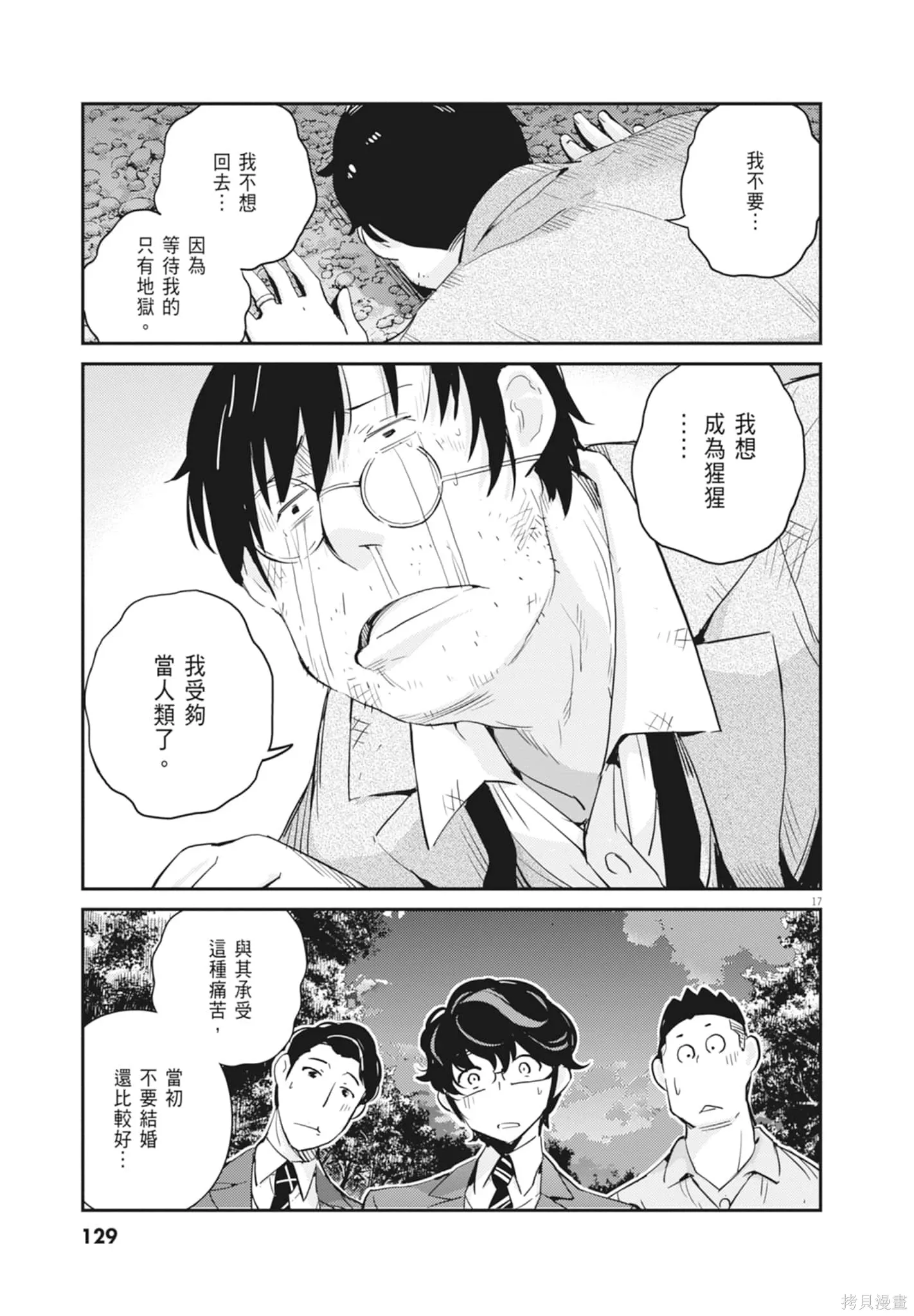 第03卷 第131页