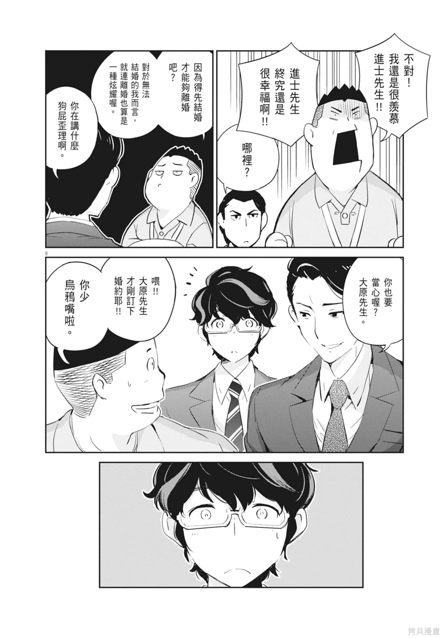 第03卷 第140页