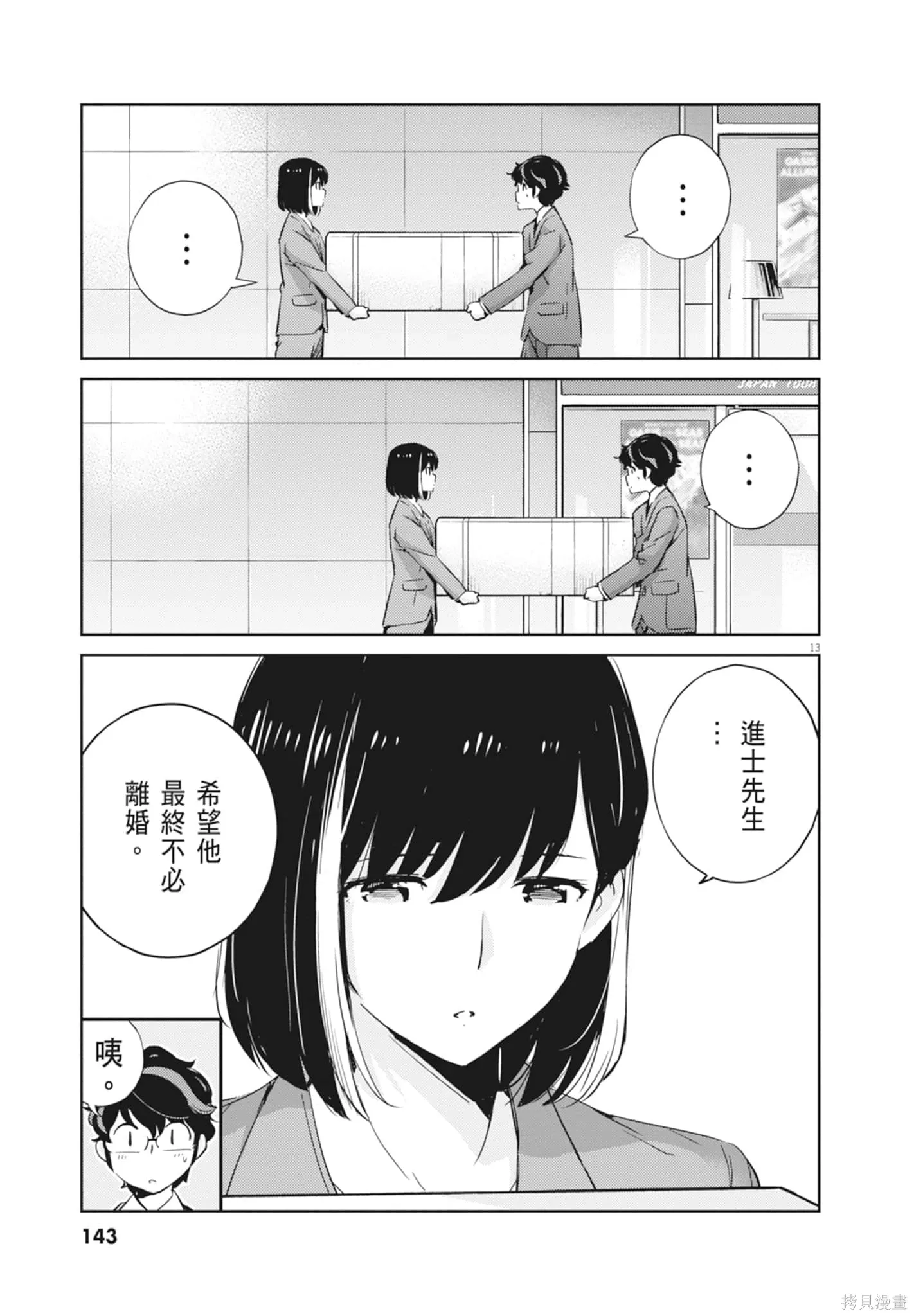 第03卷 第145页