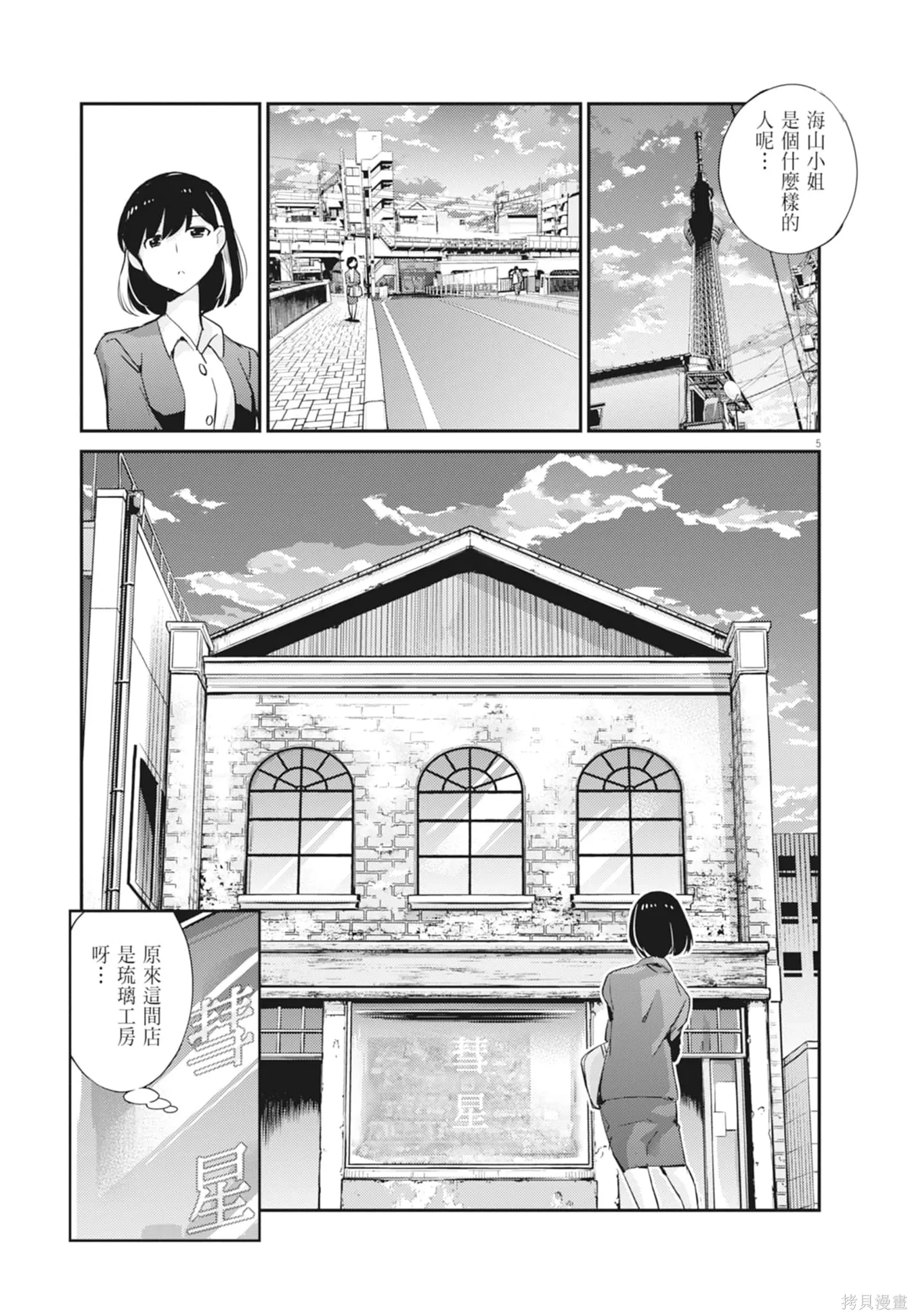 第03卷 第155页