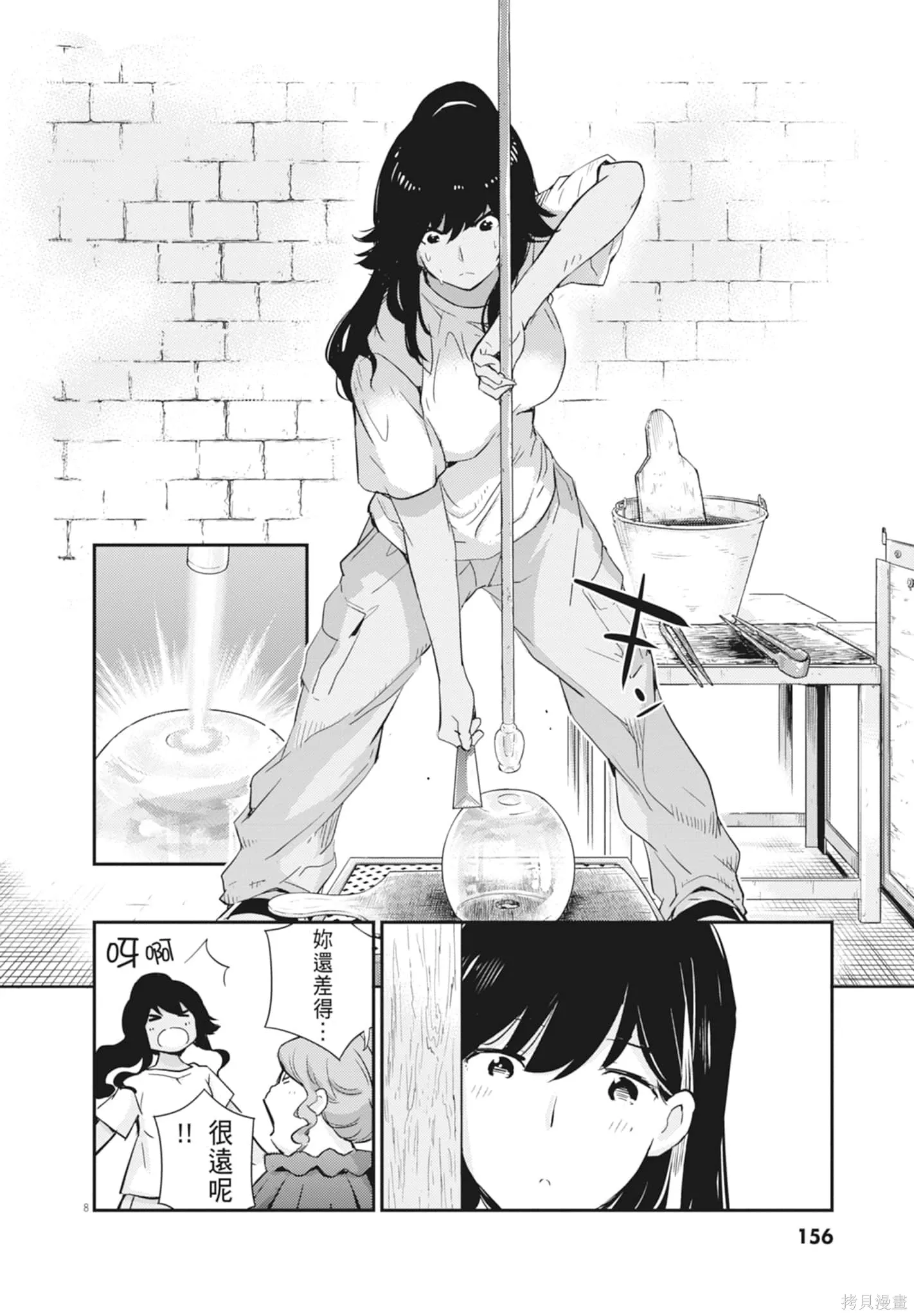 第03卷 第158页