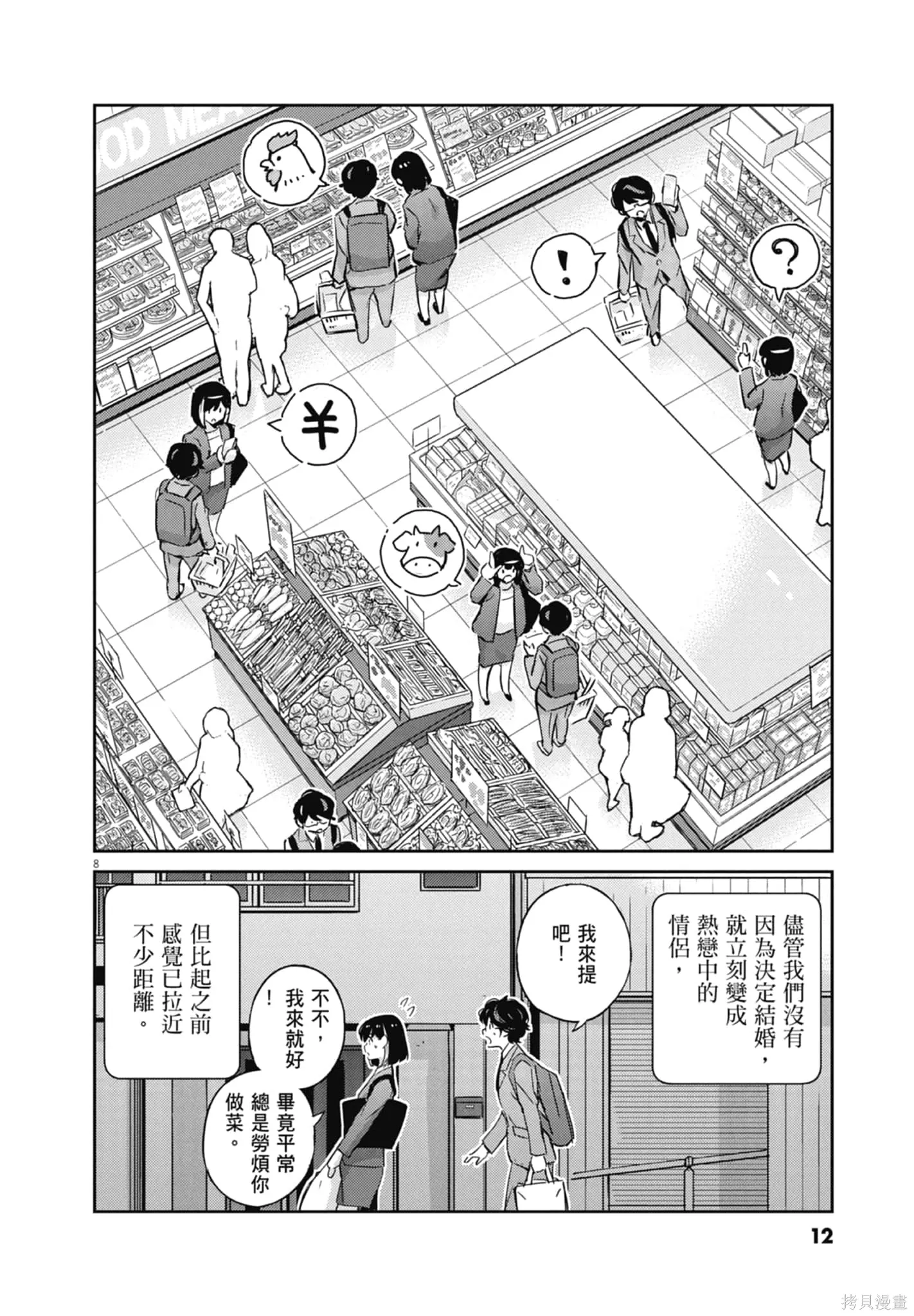 第06卷 第14页