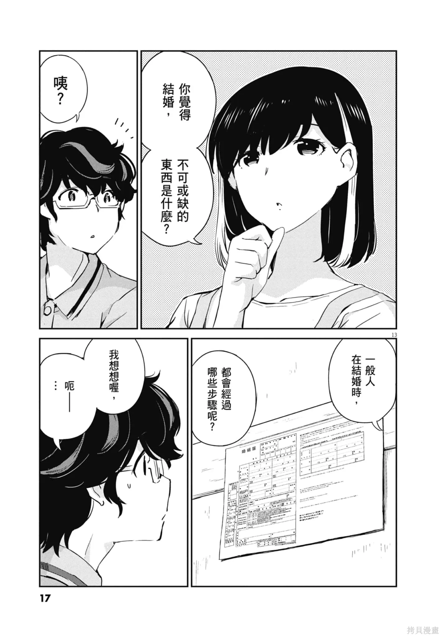 第06卷 第19页