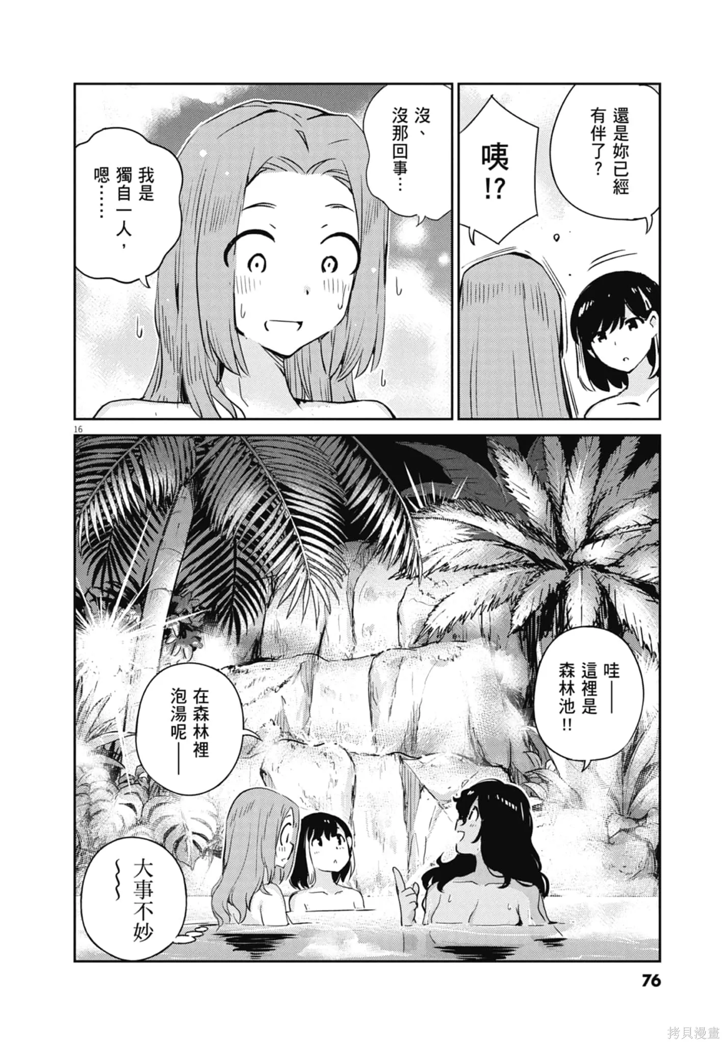 第07卷 第78页