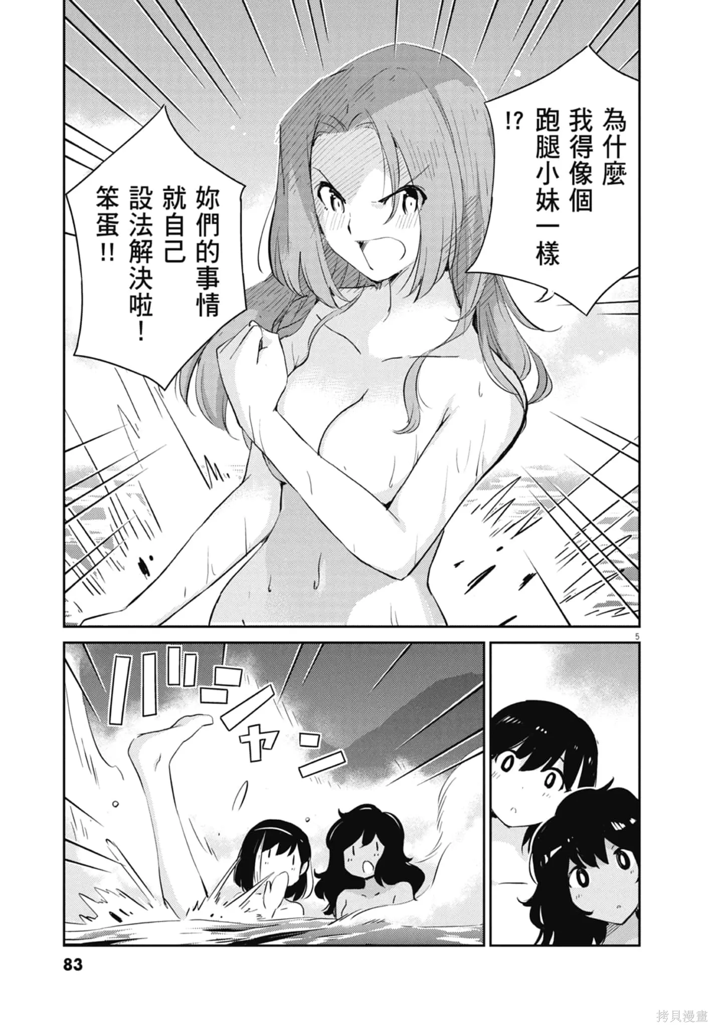 第07卷 第85页
