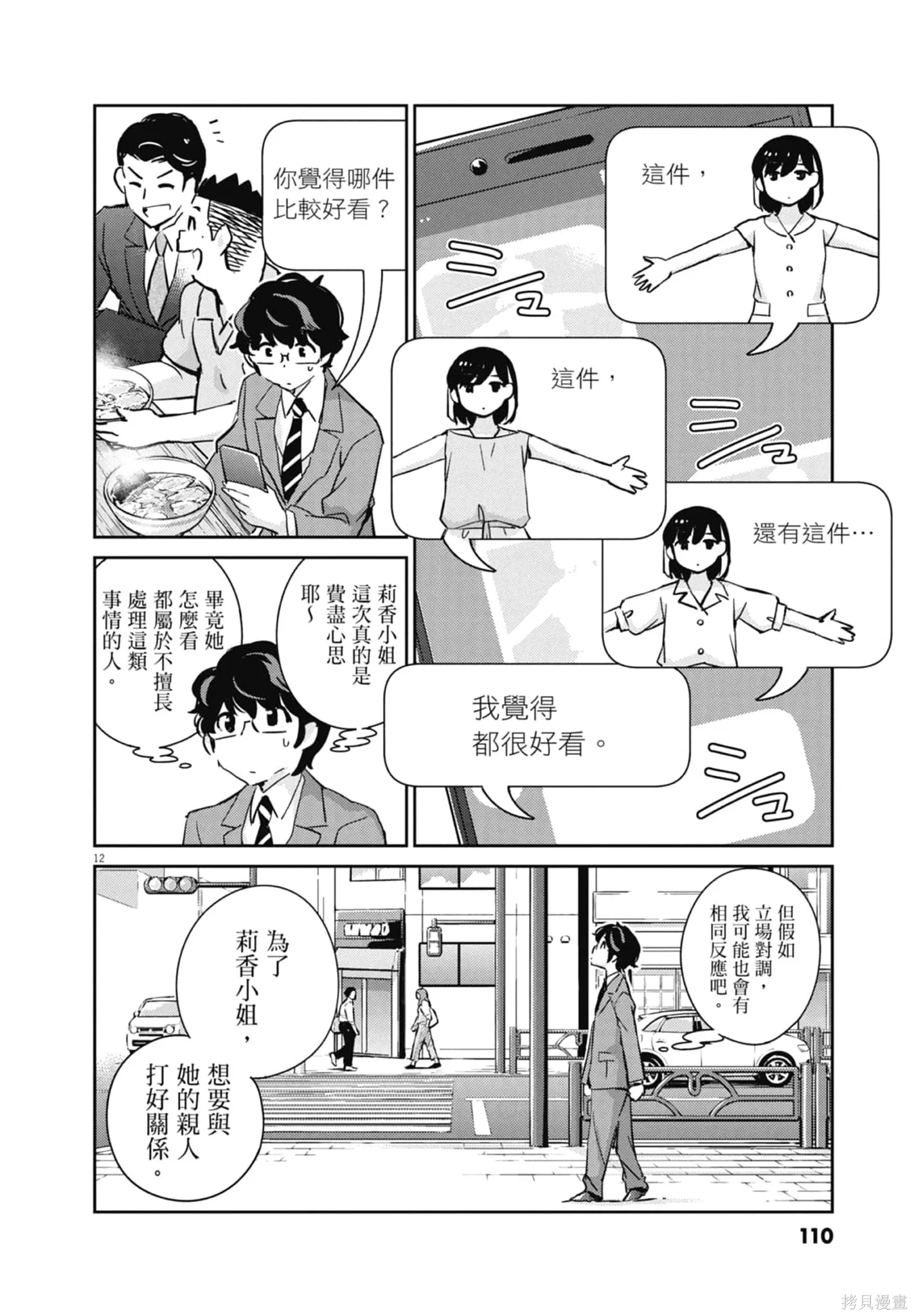 第07卷 第112页